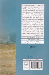 خاکستر و خاک